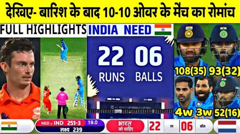 India Vs Nederlands World Cup 2023 Highlights India Vs Nederlands