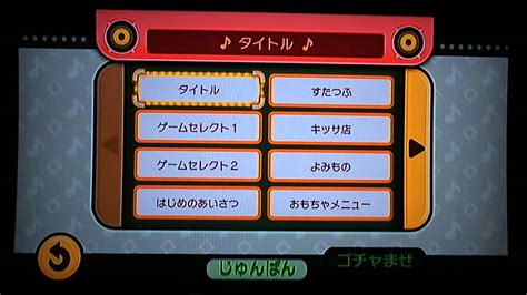 Minna No Rhythm Tengoku Wii Rewards Of All Perfect Jap Youtube