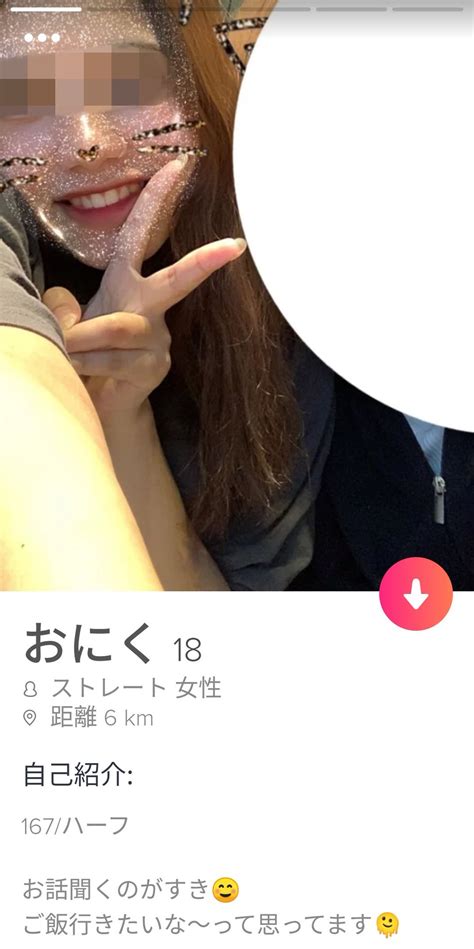 ドコカノダレカ／既婚者×tinder On Twitter ちょっと夢ありません？30代既婚者にこんなこと起きるのがtinder