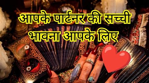 Kya Hoga Pake Partner Ka Next Action Hindi Tarot Reading Hindi