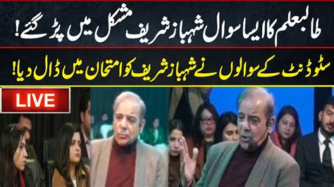 LIVE PMLN President Shahbaz Sharif Addresses To Ceremony GNN YouTube