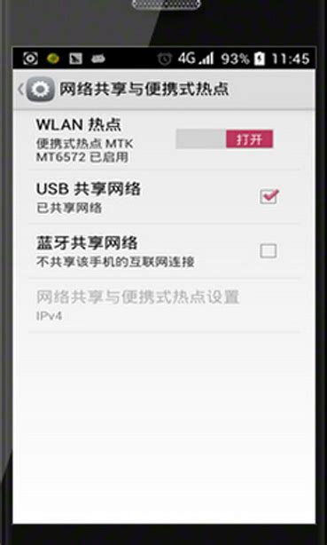 手机通过usb连接电脑上网具体操作步骤 激活工具