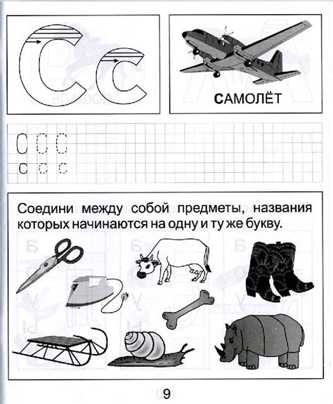 Обучение грамоте. Часть 1 (5-6 лет). Солнечные ступеньки - купить книгу ...