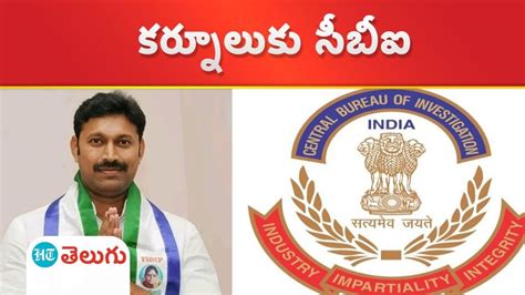 Ys Viveka Case వివేకా హత్య కేసులో అవినాశ్ రెడ్డి అరెస్ట్ కు రంగం