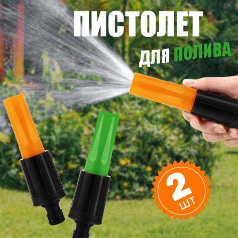 2шт Разбрызгиватель Для Полива, Насадка Для Полива На Шланг ...