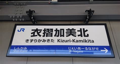 こんなの読めるの？？全国の難読駅名の数々 いろいろまとめbeans