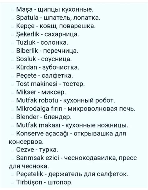 Пин от пользователя Bakaya на доске Турецкий язык | Турецкий язык ...