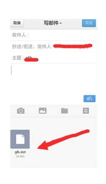 手机qq邮箱怎么添加附件 手机qq邮箱添加附件方法 卡饭网