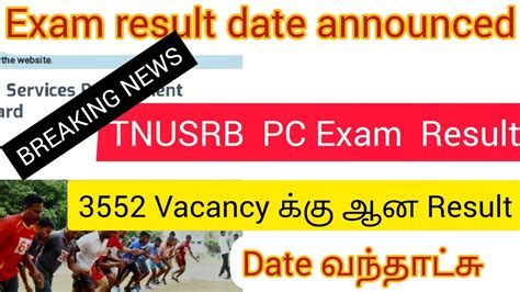 TNUSRB Exam Result Date Announced For Police Constable Of Tamilnadu For