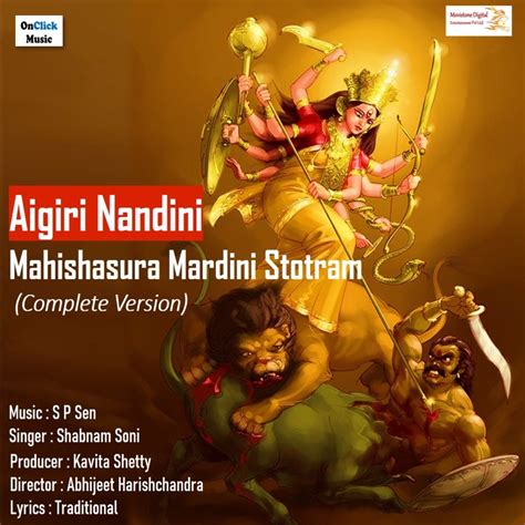 Aigiri Nandini Mahishasura Mardini Stotram Ep Album By Shabnam