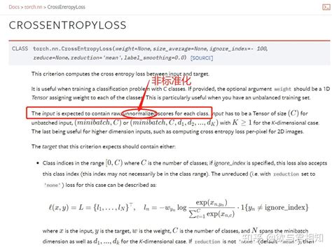 深度学习pytorch 损失函数and优化算法总结 知乎