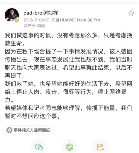 在海拔8300米被救之后，被舆论吞噬的l女士