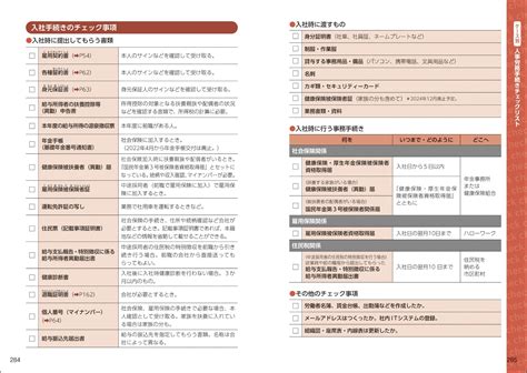 楽天ブックス これ一冊でぜんぶわかる！ 労働基準法 2024～2025年版 今井 慎 9784816375491 本