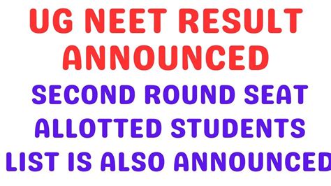 Second Round Neet Seat Allotted Students List Is Also Announced By Kea