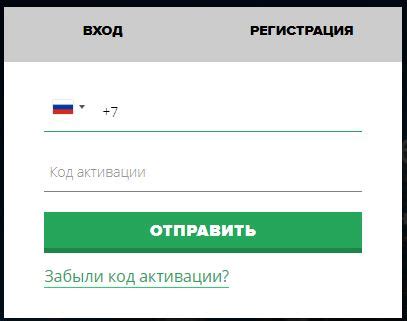 Зонателеком вход в личный кабинет