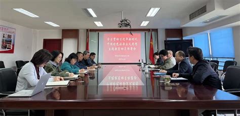 中自协党支部召开学习贯彻习近平新时代中国特色社会主义思想主题教育动员部署会 党建工作 支部活动 中国自行车协会网中国自行车协会自行车协会