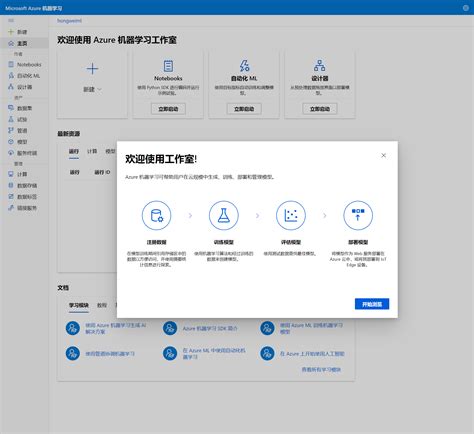 无需代码经验的机器学习入门第一天 训练AutoML 分类模型 Azure开发者资源站技术文章开源书籍技术问答