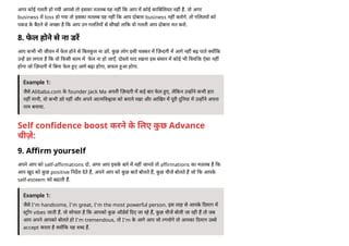 How To Boost Self Confidence Hindi Ppt