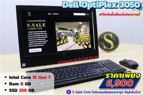 All In One Dell Optiplex I S Sale