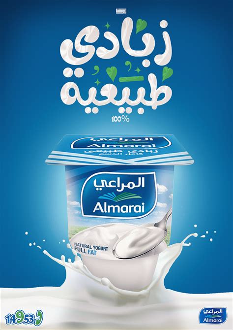 Unofficial Design Almarai on Behance