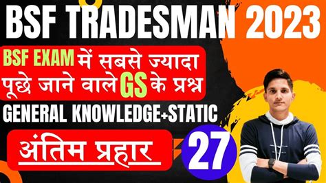 Bsf Tradesman General Knowledge Question Cisf Driver Itbp Driver