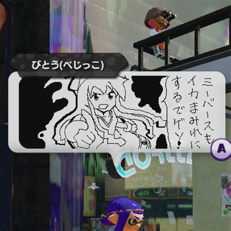 スプラトゥーンで個人的に撮り貯めしているミーバース画像のまとめ（11／29～12／5） 2ページ目 Togetter