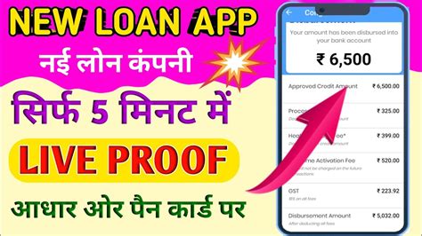 New Loan App 2023 Instant Loan App Without Cibil Score Step By Step Live Process Live