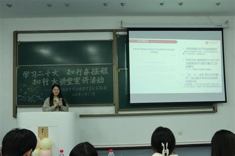 学习二十大 知行奋征程 ——历史与社会学院 考古文博学院举办知行大讲堂宣讲活动 历史与社会学院（考古文博学院）