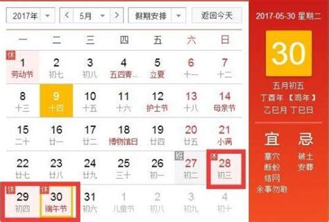 2017年端午節幾月幾號放假幾天 2017端午節放假時間安排表 每日頭條