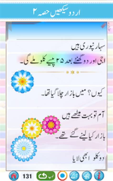 Urdu Qaida Part 2 उरद कयद उरद सख APK для Android Скачать