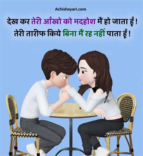 Tareef Shayari In Hindi Achi Shayari