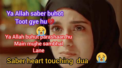 Ya Allah Mujhe Saber Da💔 Islamic Dua Islamic Heart Touching Vedio New