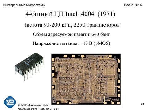 Интегральная схема кто создал История создания интегральной схемы от