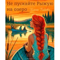 Шоколадный дедушка – Наринэ Абгарян, читать онлайн