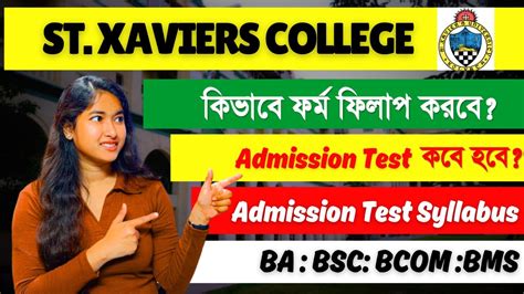 St Xaviers College Kolkata Admission 2024 St Xaviers College Form