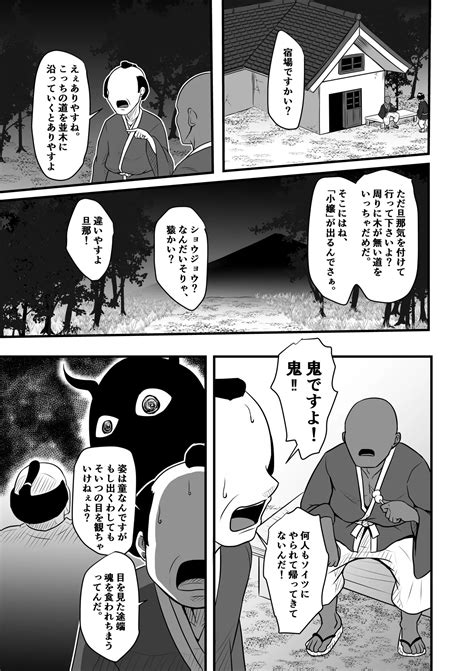 小嬢猥樂譚 Page nhentai hentai doujinshi and manga