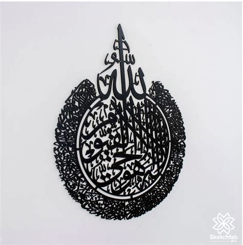 Ayatul Kursi Calligraphy Wall Art Decorate Your Beautify Wall Art