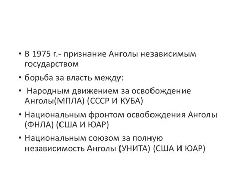 Страны Азии и Африки. Деколонизация и выбор путей развития ...