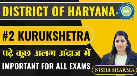 HARYANA GK DISTRICT 2 IMP FOR HTET HPSC HSSC EXAMS BY NISHA SHARMA