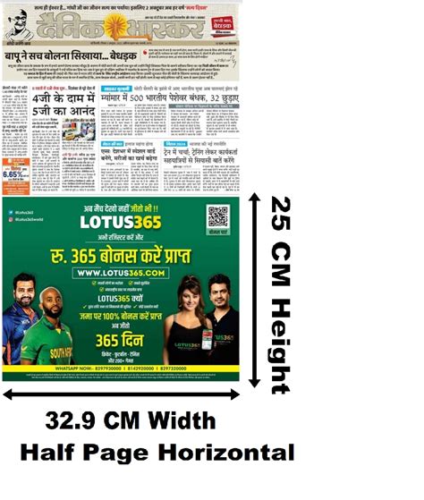 Dainik Bhaskar, Bhopal, Hindi Newspaper Advertising Rates | Book Ads In ...