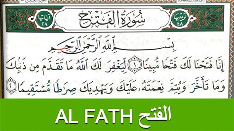 Apprendre Sourate Al Fath La Victoire حفظ سورة الفتح YouTube