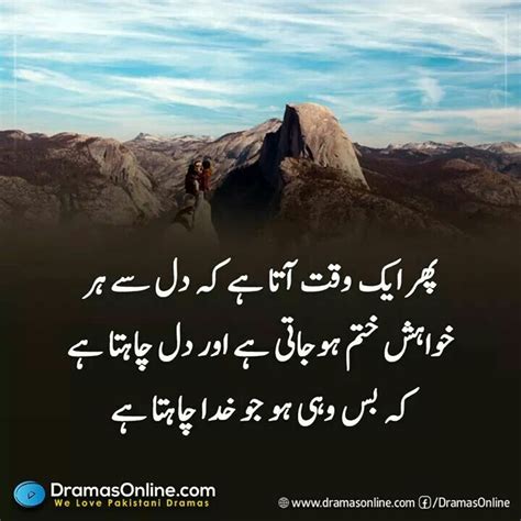 Pin By Soomal Mari On Urdu Motivational Quotes In Urdu Urdu Thoughts