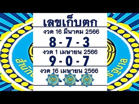 Thai Lottery Direct Set Thai Lottery Results Today