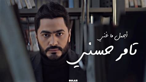 ساعة من اجمل اغاني تامر حسني Best Of Tamer Hosny Cinematic Photos