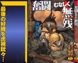 Artist Amano Hidemi Nhentai Hentai Doujinshi And Manga