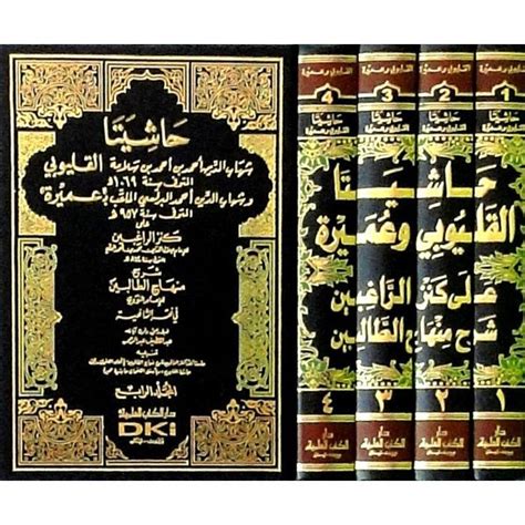 Kitab Hasiyah Qulyubi Dki Jilid Kitab Hasiyatan Qulyubi Dki Putih