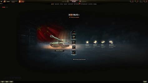 World Of Tanks Supertest New Chinese Heavy Tank F Mmowg Net