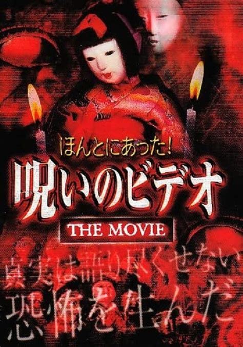 Reparto De ほんとにあった！呪いのビデオ The Movie Película 2003 Dirigida Por Kôji