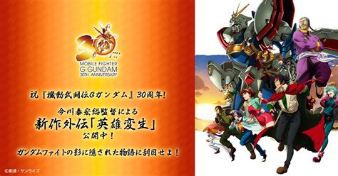 第39話「石破天驚拳！決闘マスター・アジア」｜ストーリー｜『機動武闘伝gガンダム』公式サイト