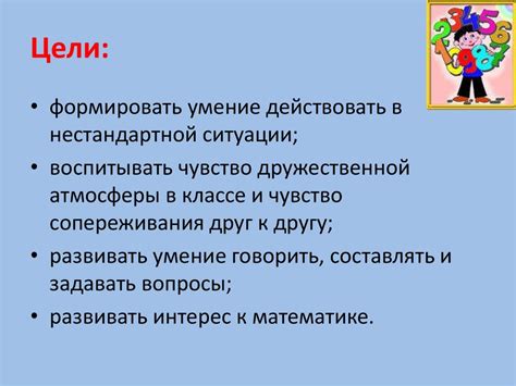 Вычисления с натуральными числами - презентация онлайн